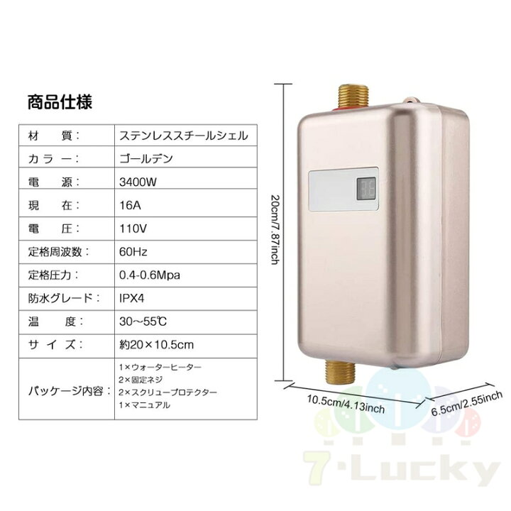 楽天市場】電気給湯器 電気湯沸かし器 小型給湯器 壁掛け 電気温水器 