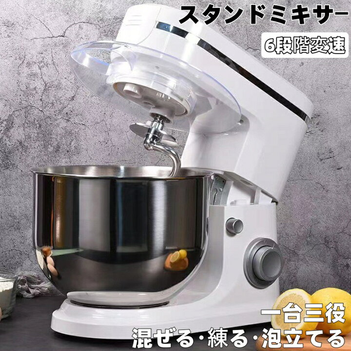 楽天市場】スタンドミキサー 業務用ミキサー 卓上ミキサー 業務用 