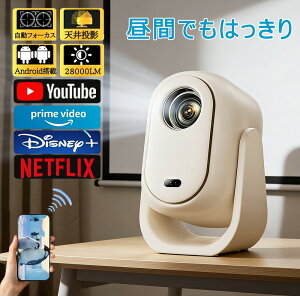 �u���Ԃł��͂�����v�v���W�F�N�^�[ ���^ �ƒ�p �V�䓊�e android���� �X�}�z�ƌq���� 4K�Ή� fire tv stick�Ή� �����t�H�[�J�X ������ 28000LM���P�x Netflix/YouTube �X�}�z ���掿 �É� 5G wi-fi6 Bluetoo