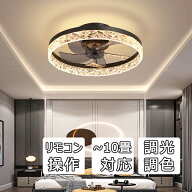 シーリングファンライト LED 薄型 調光調色 リモコン操作 おしゃれ 北欧 シーリングファン リビング 調光…
