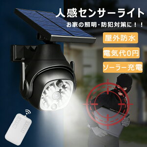 �\�[���[���C�g ���O led �_�~�[�J���� 1200mah �h�ƃJ�����^ �_�~�[�J���� �����R�� �t �Z���T�[���C�g ���O�Ɩ� �l���Z���T�[���C�g 3�_�����[�h IP65�h�� �h�o �d���s�v �h�ƃJ�����^ ����