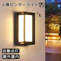 楽天市場】玄関灯 人感センサーの通販