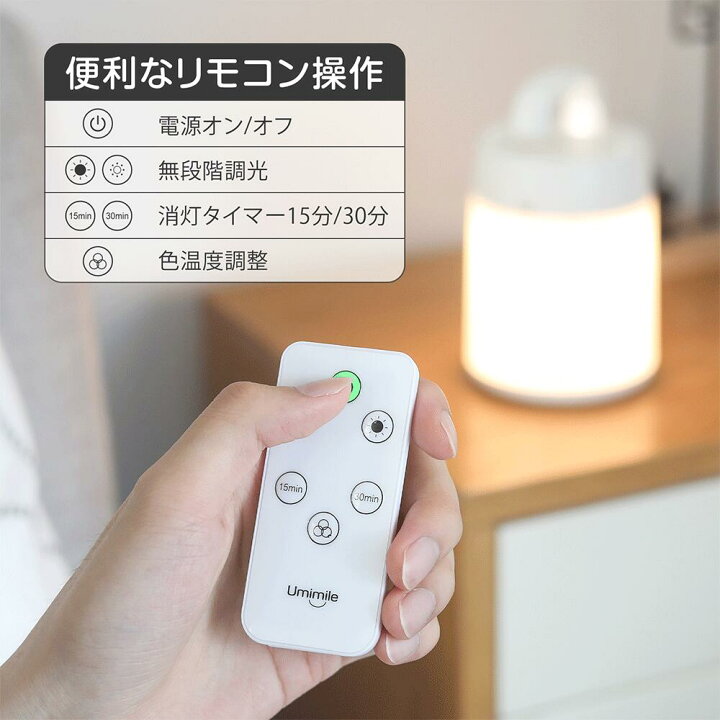 楽天市場】ナイトライト ベッドサイドライト 授乳ライト リモコン付き