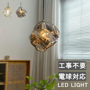 【5年保証】ペンダントライト おしゃれ ガラス 1灯 吊下げ灯 照明 北欧 LED電球対応 三色切替 ガラス造形 キッチン 照明器具 トイレ 階段 引掛けシーリング ダクトレール モダン かわいい ナ
