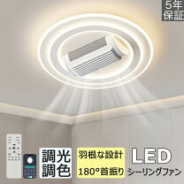 楽天市場】羽根 なし シーリングファンライトの通販