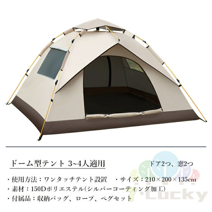 楽天市場】キャンプテント 3~4人用 テント 折りたたみ ワンタッチ フル 