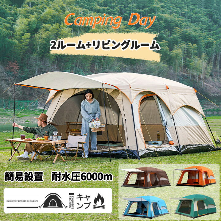 楽天市場】テント 8人用 ツールーム ドーム型テント 大型 ファミリー  
