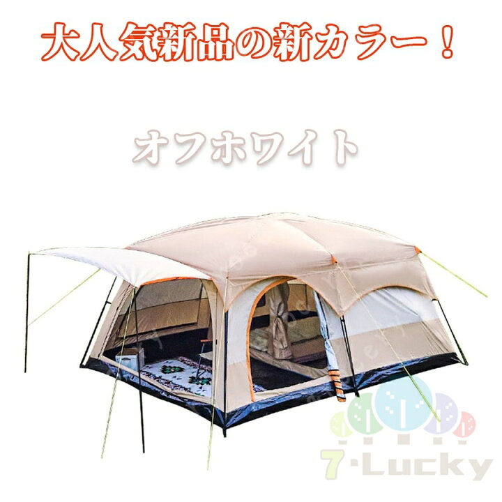 楽天市場】テント 8人用 ツールーム ドーム型テント 大型 ファミリー 