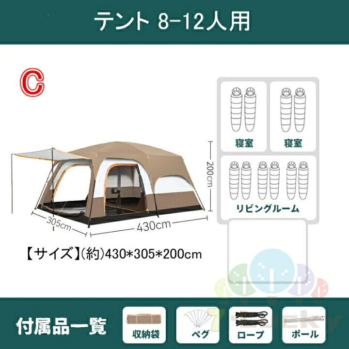 楽天市場】テント 8人用 ツールーム ドーム型テント 大型 ファミリー  