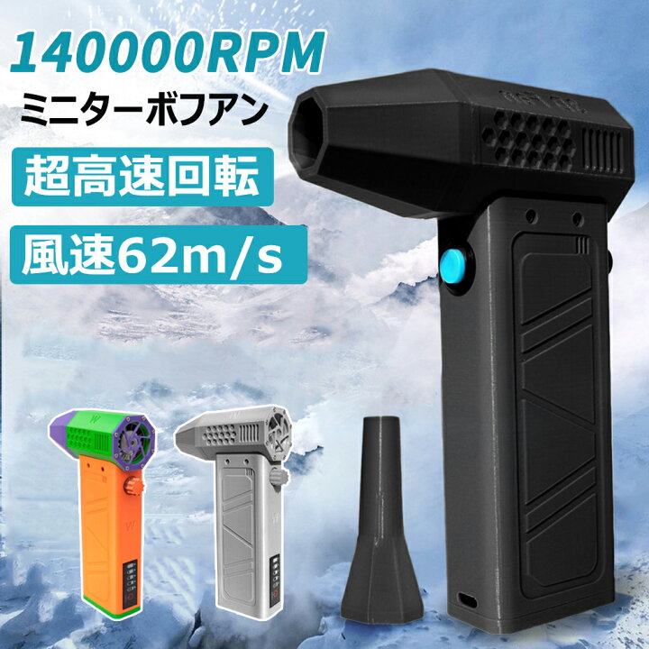 楽天市場】ミニジェットファン 最強 ブロアー ハイパワー電動送風機 