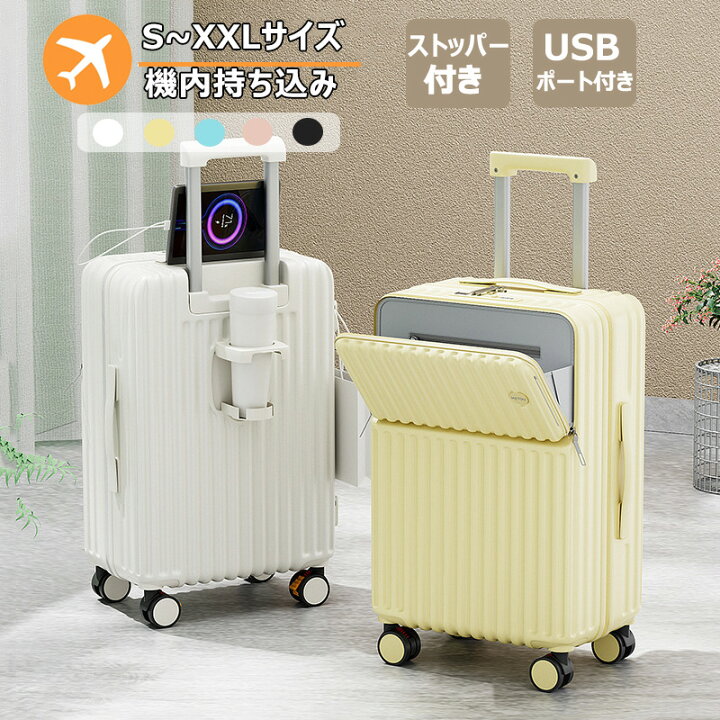 楽天市場】スーツケース 機内持ち込み ストッパー付き Lサイズ Sサイズ 