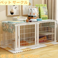 ペット サークル 犬 用 ペット用ケージ 高さ50CM 4枚 6枚 8枚 犬ゲージ ドッグサークル ドッグフェンス …