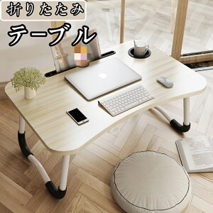 e[u ܂肽 lp qp fXN 60cm xbhe[u  ~j y q ׋ e[N p\Re[u TChe[u NX}X v[g xbh