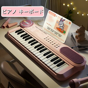 電子キーボード ピアノ キーボード幼稚園 プレゼントに最適 子供 電子 楽器 キーボードピアノ 37鍵盤 軽量 電子 子供 プレゼントに 幼稚園 保育園 授業 プレゼント 入園 入学 立奏 アルト メ