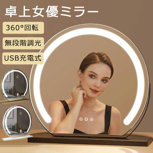 ���~���[ ������� �������� ���D ���ϋ� ���C�g�t�� �L�k������ �� �~���[ led �g�勾 LED�~���[ USB�[�d�� ��㋾ ���C�N�~���[ LED���~���[ �^�b�`���C�g �O�F���� ���邳���� �傫�� ����