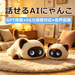 �y���z�����z�d�����{�b�g �ʂ������ ai �d�q�y�b�g �ʂ������ ChatGPT���� AI��b ������ׂ胍�{�b�g 66����Ή� ���{�� �p�� �L ���� �X�}�[�g�g�C �q�� ���� �R�~���j�P�[�V���� Type-C�[�d 