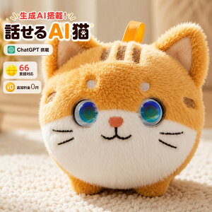 �ʂ������ ai �d�q�y�b�g AI��b �ʂ������ ChatGPT���� ������ׂ� �m��ߋ� 66����Ή� ���{�� �p��w�K �q���m�� ���� ����� �R�~���j�P�[�V���� ���{�b�g Type-C�[�d �v���[���g �M�t�g �a