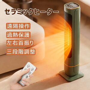 セラミックヒーター 小型 ?上 速暖 電気ファンヒーター リモコン付き 転倒自動OFF 静音 過熱保護 ファンヒーター 電気 暖房器具 省エネ 足元 ヒーター タイマー 節電 無臭 温風 寝室 脱衣所 浴