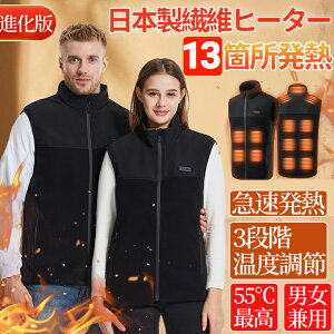 �y10000mah�o�b�e���t���z�d�M�x�X�g �q�[�^�[�x�X�g 13�ӏ����M �d�C�x�X�g �@�ۃq�[�^�[ ���M�x�X�g usb 3�i���x���� �q�[�g�W���P�b�g �o�C�N�E�F�A �C���i�[ ���M�x�X�g ���� ���g �d�M�E