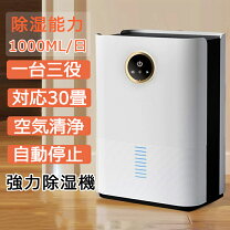 楽天市場】取扱 説明書（除湿機｜季節・空調家電）：家電の通販