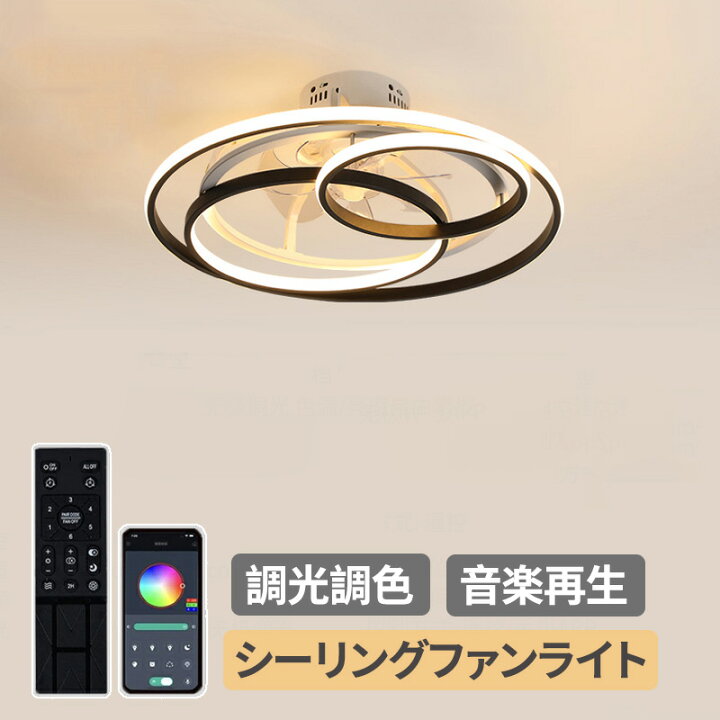 楽天市場】2年保証 シーリングファンライト led 薄型 シーリングライト 