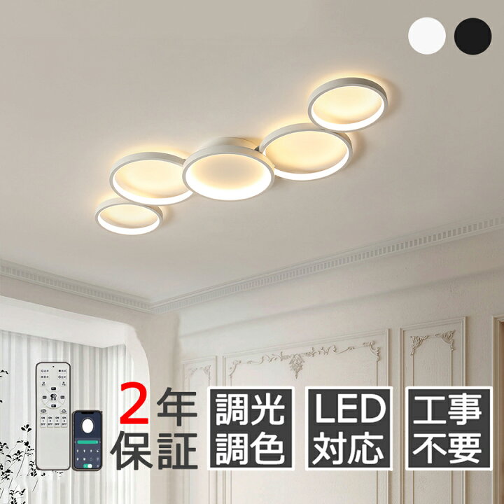 楽天市場】シーリングライト シンプル LED おしゃれ 調光調色 リモコン 