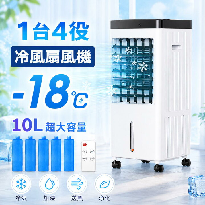 楽天市場】冷風機 冷風扇 涼しい 扇風機 冷風 業務用 サーキュレーター 