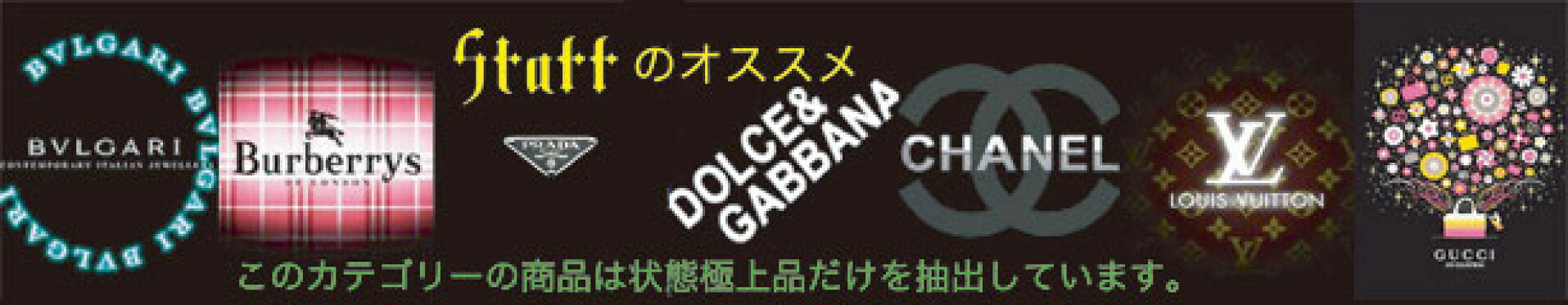 正木屋質店スタッフオススメアイテム一覧