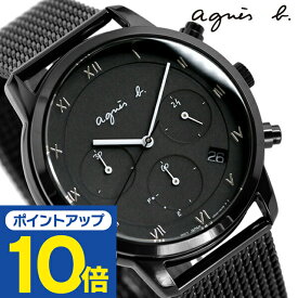 アニエスベー メンズ 腕時計 マルチェロ ソーラー FBRD939 agnes b. オールブラック 時計 記念品 プレゼント ギフト
