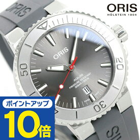 オリス ORIS アクイス デイト レリーフ 43.5mm メンズ 腕時計 ブランド 01 733 7730 4153 07 4 24 63EB 自動巻き 時計 グレー 新品 記念品 プレゼント ギフト