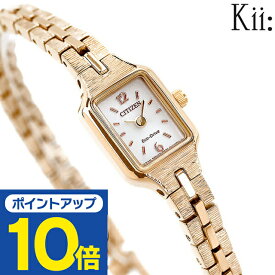 シチズン キー キー エコドライブ EG2043-57A 腕時計 シルバー×ピンクゴールド CITIZEN Kii 記念品 プレゼント ギフト