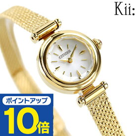 シチズン キー エコドライブ EG7083-55A 腕時計 レディース シルバー×ゴールド CITIZEN Kii 記念品 プレゼント ギフト