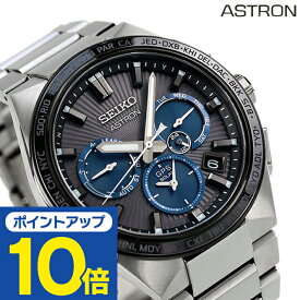 セイコー アストロン ネクスター GPS衛星電波ソーラー 腕時計 ブランド メンズ コアショップ専用モデル チタン SEIKO ASTRON SBXC119 ブラック 黒 日本製