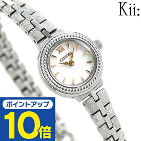シチズン キー エコドライブ EG2981-57A 腕時計 レディース シルバー CITIZEN Kii 記念品 プレゼント ギフト