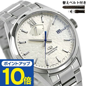 オリエントスター コンテンポラリーコレクション 自動巻き 腕時計 ブランド メンズ 数量限定モデル 替えベルト ORIENT STAR RK-BX0001S アナログ シャンパンゴールド 日本製