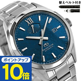 オリエントスター コンテンポラリーコレクション 自動巻き 腕時計 ブランド メンズ 替えベルト ORIENT STAR RK-BX0003L アナログ ブルー 日本製