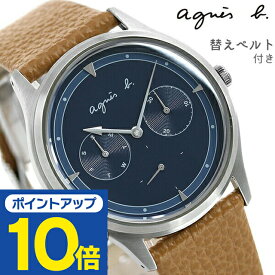 アニエスベー 時計 メンズ 腕時計 FCRT958 agnes b. ネイビー×ブラウン 記念品 プレゼント ギフト