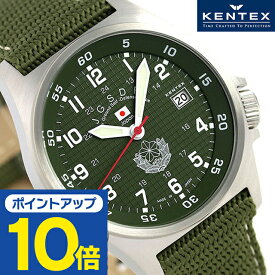 ケンテックス JSDF 陸上自衛隊 クオーツ S455M-01 陸上自衛隊 腕時計 メンズ グリーン Kentex 記念品 プレゼント ギフト