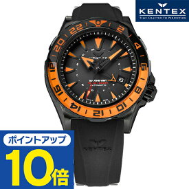 ケンテックス MARINE GMT 自動巻き 腕時計 メンズ 数量限定モデル Kentex S820X-04 アナログ ブラック 黒 日本製 記念品 プレゼント ギフト