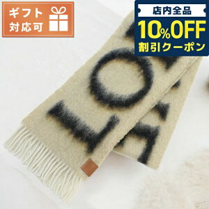 ロエベ(LOEWE) マフラー ファッションの検索結果 - 価格.com