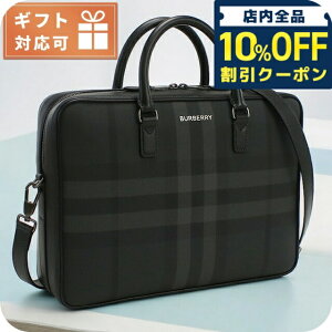 バーバリー(BURBERRY) ビジネスバッグ・ブリーフケース | 通販・人気 