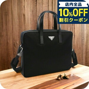 プラダ(PRADA) ナイロン ビジネスバッグ・ブリーフケース | 通販・人気 