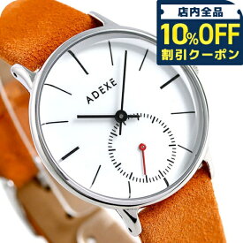 ＼10%OFFクーポン★21日10時迄／ アデクス ADEXE 時計 スイートコレクション 33mm 1870B-07-JP18MAR プチ 腕時計 ブランド オレンジ プレゼント ギフト