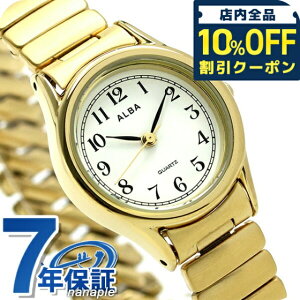 _10%OFFN[|2110^ ZCR[ Ao NI[c fB[X rv uh AQHK440 SEIKO ALBA zCg×S[h v v[g Mtg