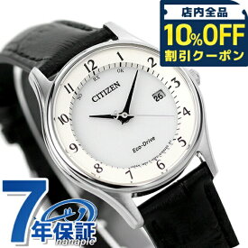 ＼10%OFFクーポン★21日10時迄／ シチズン コレクション エコドライブ 電波 日本製 カレンダー 薄型 革ベルト ES0000-10A CITIZEN レディース 腕時計 ソーラー電波腕時計 ソーラー電波時計 時計 ブランド おしゃれ 防水 プレゼント 女性 実用的