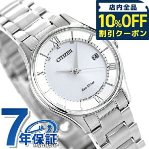 �_10%OFF�N�[�|����27��10�����^ �V�`�Y�� �R���N�V���� �G�R�h���C�u�d�g���v ���^ ���f�B�[�X �r���v �\�[���[�d�g�r���v �\�[���[�d�g���v ES0000-79A CITIZEN �V���o�[ �u�����h ������� �h�� 