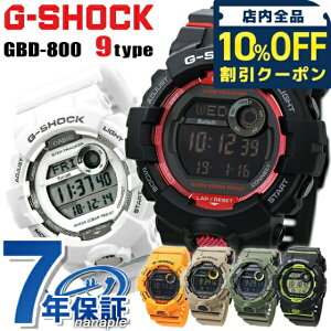 �_10%OFF�N�[�|����GW����^ g�V���b�N �W�[�V���b�N G-SHOCK �f�W�^�� GBD-800 �u���b�N �� �z���C�g �� �u���[ ���b�h Bluetooth ���o�C�������N G-SQUAD �I�ׂ郂�f�� CASIO �J�V�I �r���v �����Y ���f�B