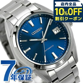 ＼全品10%OFFクーポン／ シチズン メカニカル クラシカルライン 日本製 自動巻き メンズ 腕時計 ブランド NB1050-59L CITIZEN ブルー ギフト プレゼント 実用的