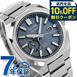 _10%OFFN[|^ ypX|[gP[Xtz ZCR[ AXg lNX^[ GPSqdg\[[ rv Y RAVbvpf `^ SEIKO ASTRON SBXD013 u[O[ {  u