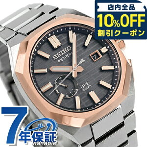 _10%OFFN[|2110^ ZCR[ AXg lNX^[ GPSqdg\[[ rv Y RAVbvpf `^ SEIKO ASTRON SBXD014 O[ {  uh  h